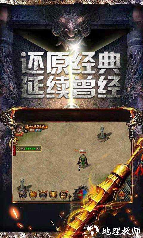 清云加速迷失传奇单职业截图