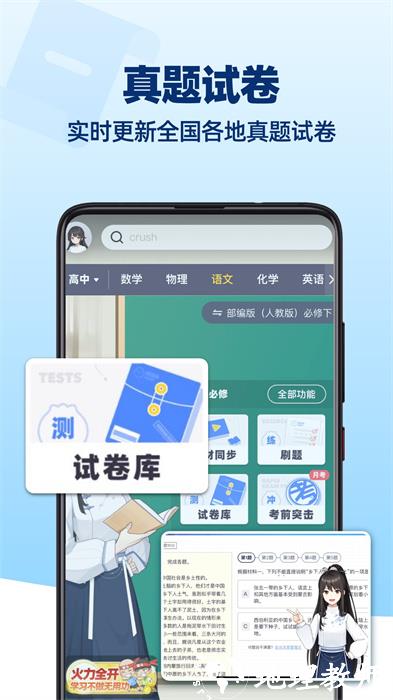 洋葱学园app平台 v7.70.0 官方安卓版 2