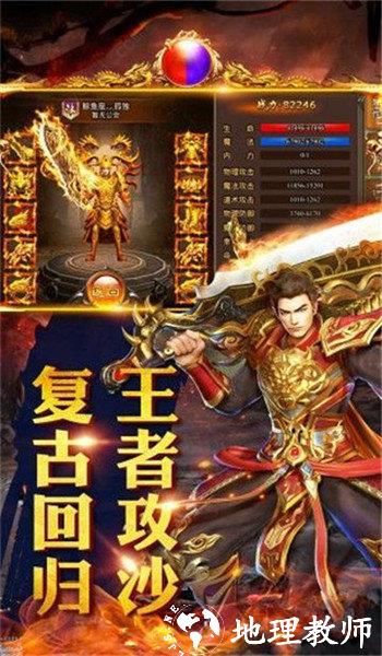 蟠龙1.85微变三职业截图