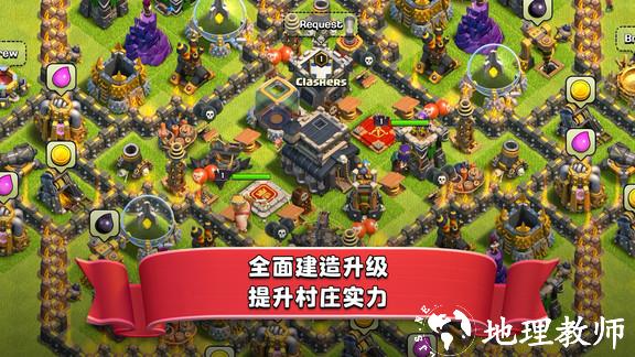 部落冲突官方正版 v16.501.1 安卓版 0