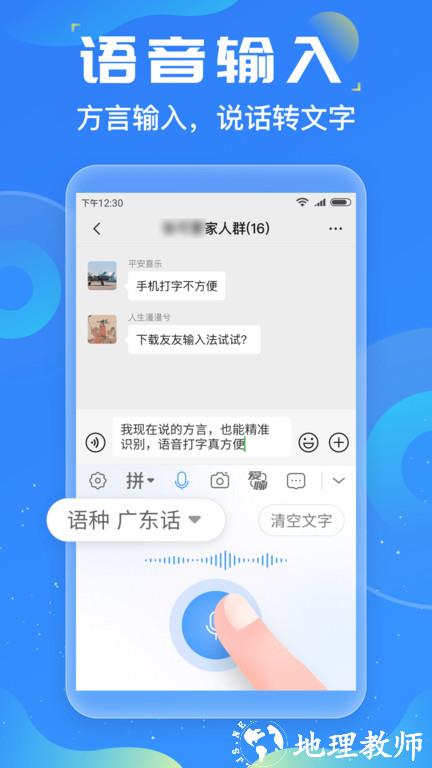 友友输入法app官方版 v1.3.2 安卓版 2
