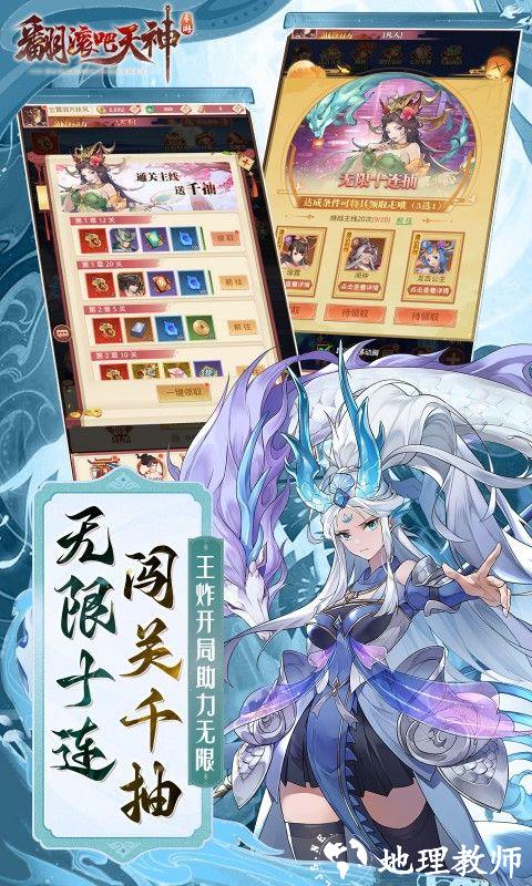 翻滚吧天神图片 3