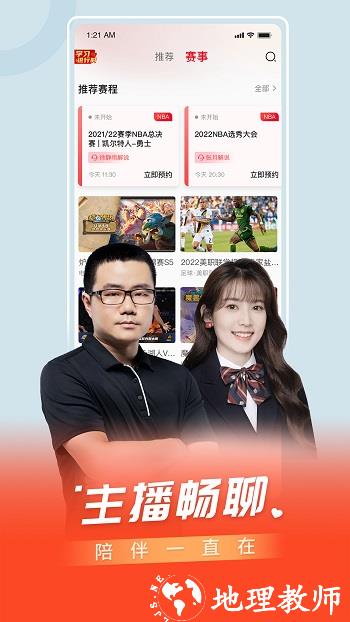 百视tv电视版 v4.9.21 安卓tv版 3