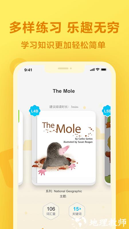 一起作业学英语app v3.8.15.10003 安卓最新版 0