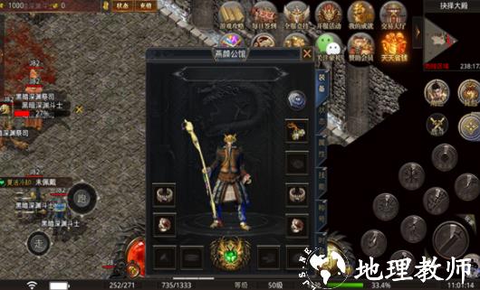 名扬传奇安卓版截图