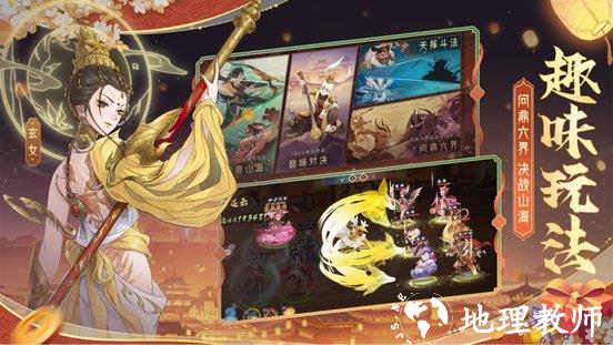 上古有灵妖官方版 v1.9.0 安卓版 4