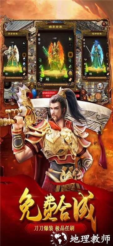 至尊蓝月古云传奇安卓版截图