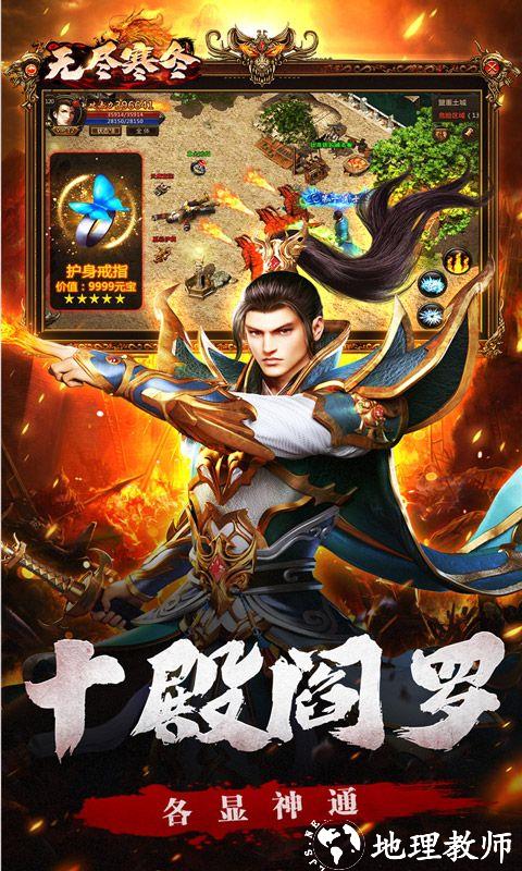 无尽寒冬图片 4