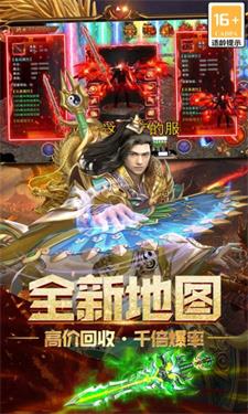 烽火龙城绿毒版截图
