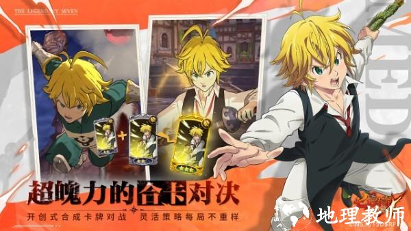 七人传奇光与暗之交战国服 v1.0.0.5 官方安卓版 0