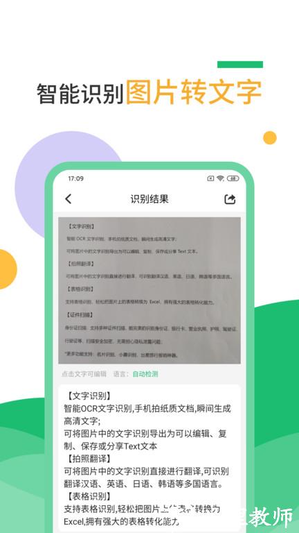 科熠扫描仪手机版 v2.3.1 安卓版 3