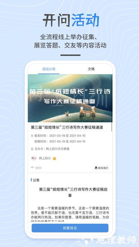 开问网(文档修订) v3.7.4 安卓版 0