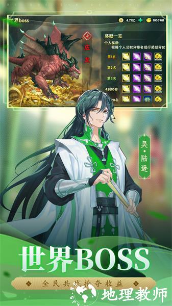 热血三国志ol华为版 v2.6.1 安卓版 3