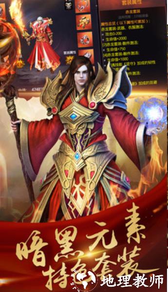 终极之战神途截图