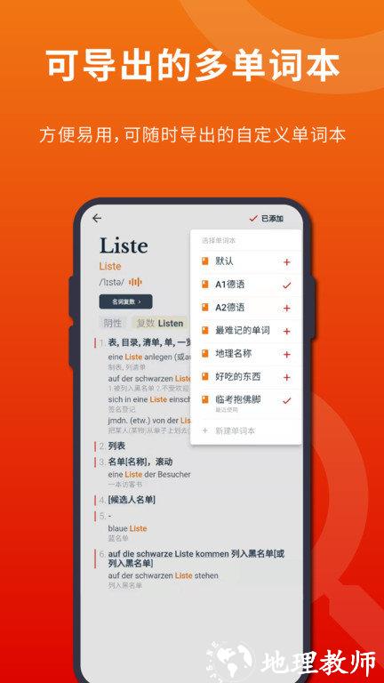 扎雅德语词典软件 v1.29.0 安卓版 3