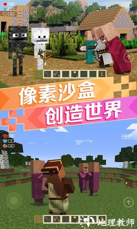 像素世界盒子手机版 v1.0 安卓版 1