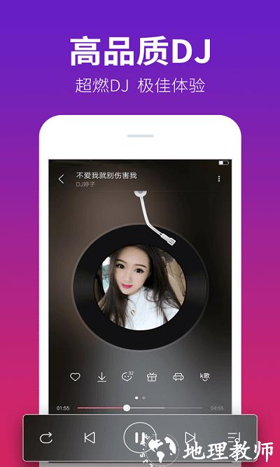 dj多多音乐播放器app v5.5.2 安卓官方版 0