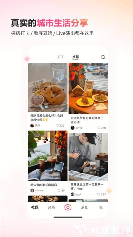 抖音可颂app v11.4.1 安卓免费版 2