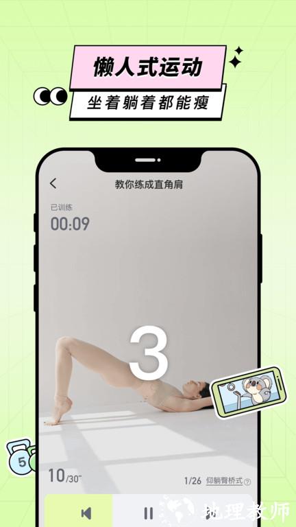 凹凸计划APP v2.2.1 安卓最新版本 3