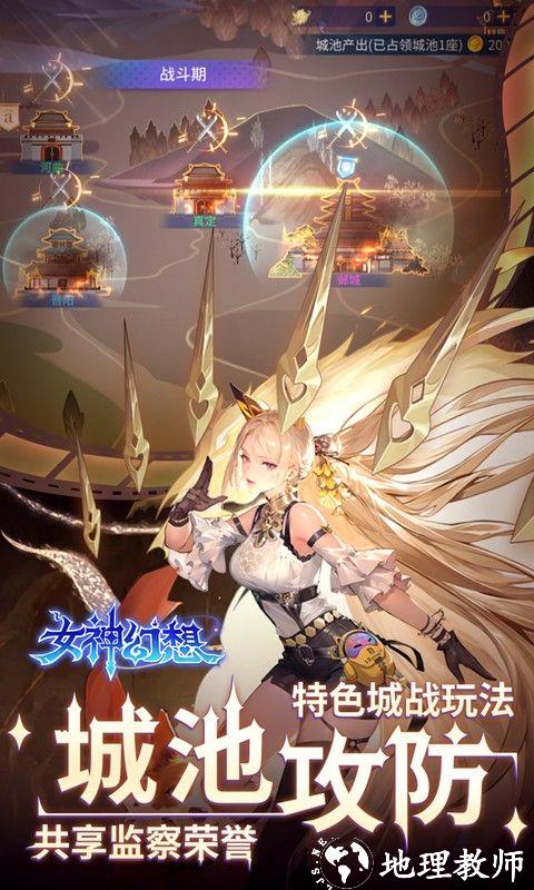 女神幻想图片 1