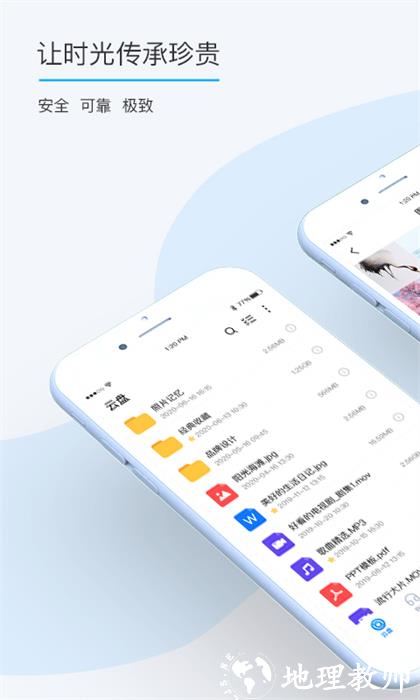 盛天云盘app(比特球云盘) v8.6.2.0 安卓版 0