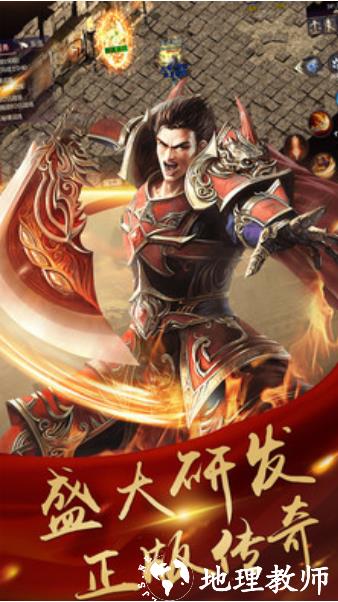终极之战神途截图