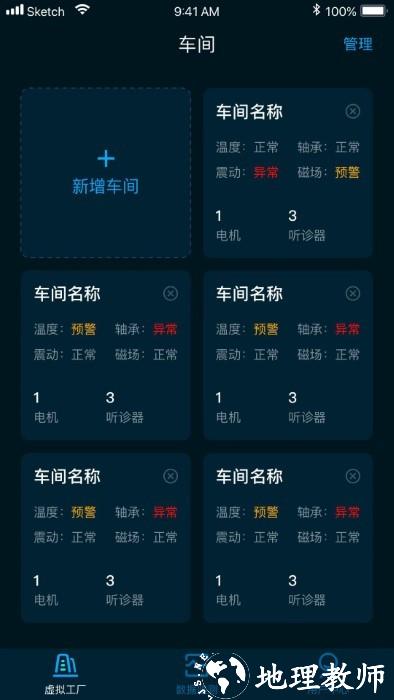 沃伦森智能软件 v1.0.2 安卓版 1