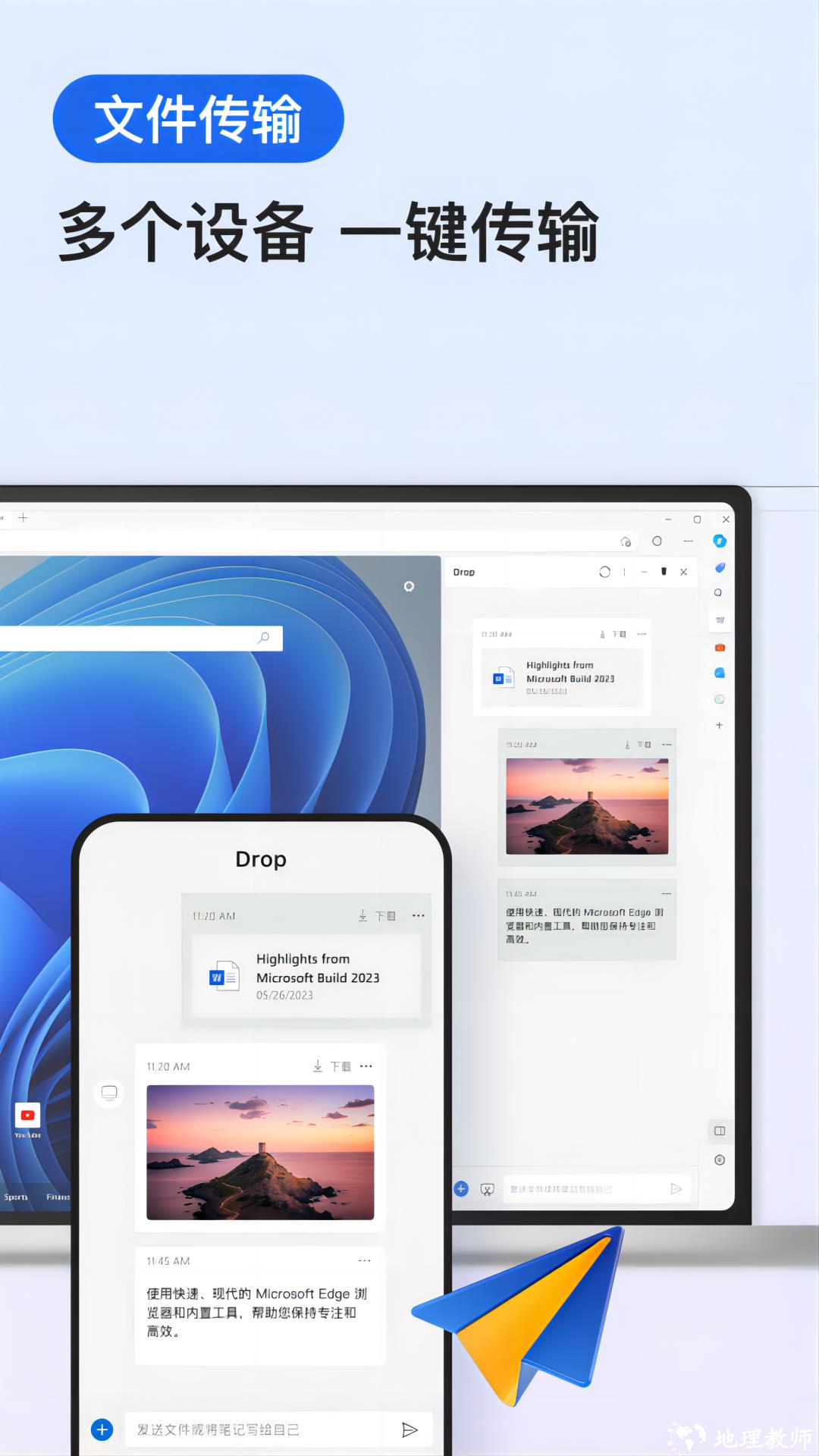 microsoft edge浏览器中文版 v131.0.2903.48 最新版 4