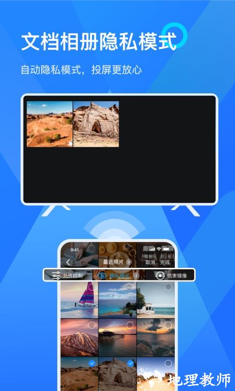 乐播投屏企业版TV版 v5.9.76 安卓版 3