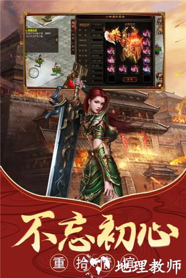 176复古金币无商城传奇截图