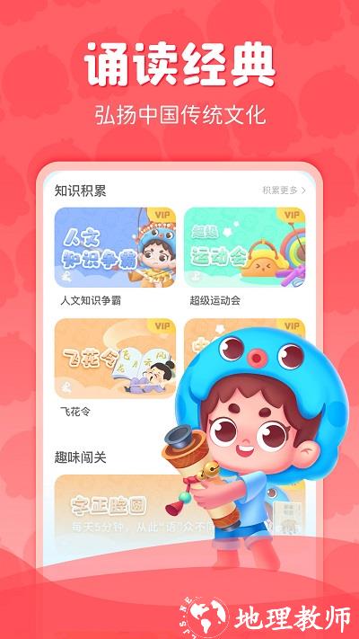 出口成章最新版 v3.3.8.1 官方安卓版 2
