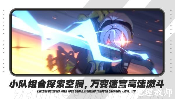 绝区零官方正版米哈游 v1.4.0 安卓版 4