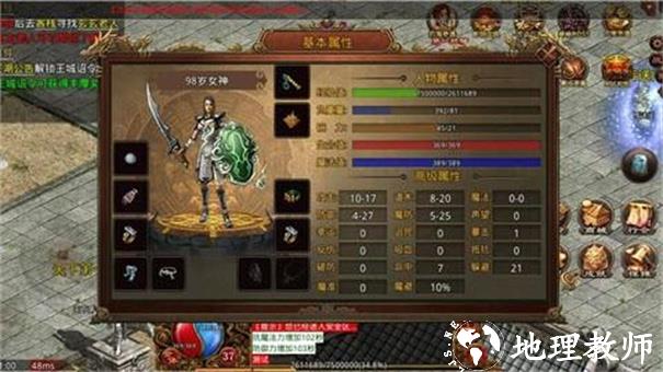 四海传世极速版截图