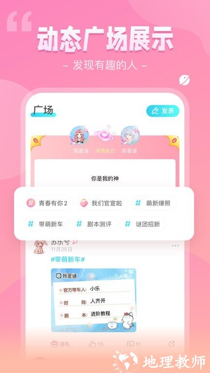 希芽我是谜官方版 v3.35.0 安卓版 3