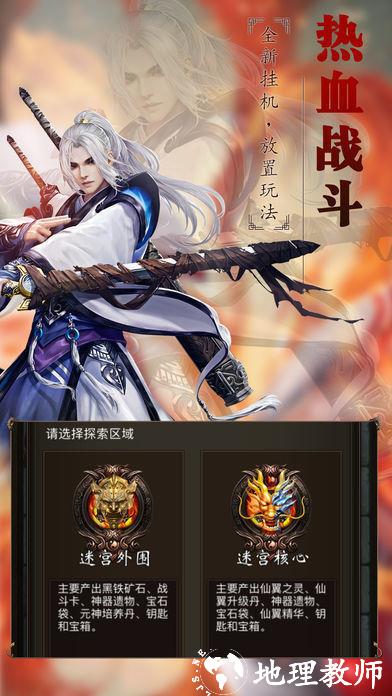 赏金复古传奇1截图
