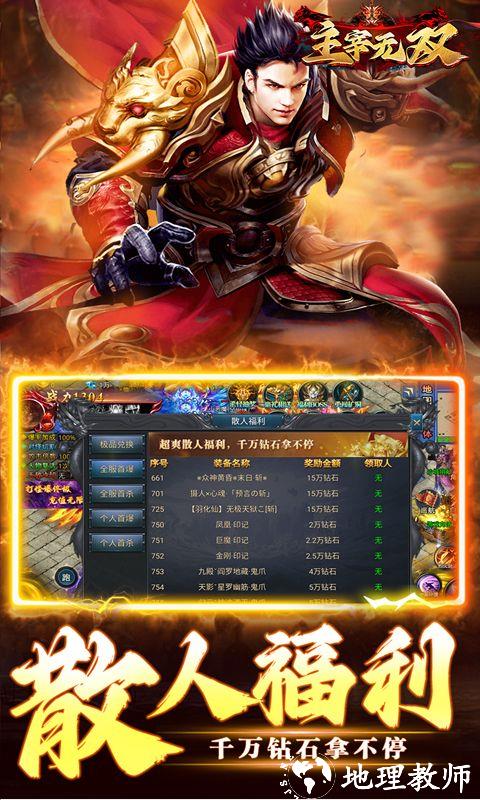 主宰无双图片 5