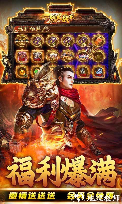 烈火战车图片 4