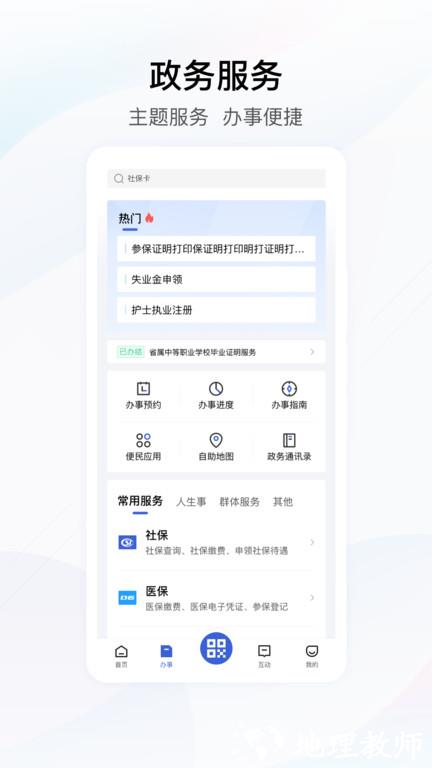 湖北城乡居民医疗保险缴费app(鄂汇办) v4.2.7 安卓版 3