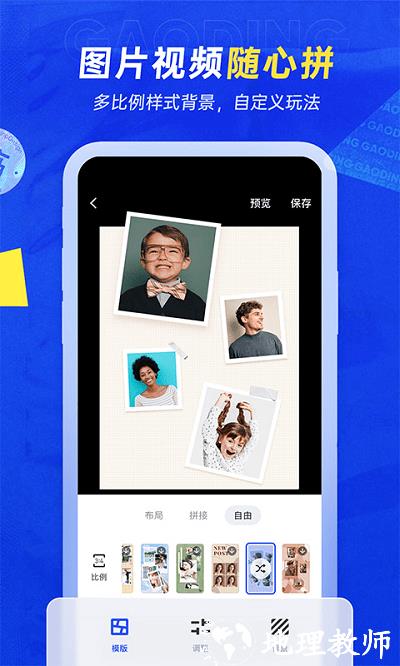 稿定设计app官方版 v5.10.0 安卓最新版 4