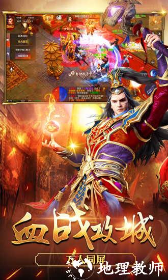 星火神途三职业截图