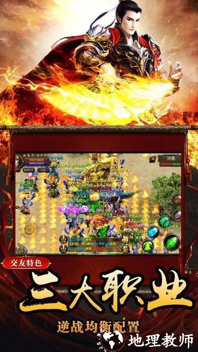 176单职业传奇截图