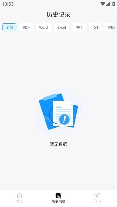 超级兔子pdf软件 v1.1.24 安卓版 0