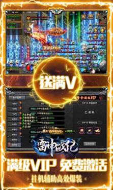 雷神战纪送充狂爆打金截图