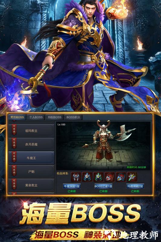 怒斩屠龙之传世霸主截图