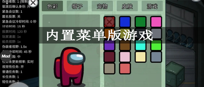 内置菜单版游戏大全2024
