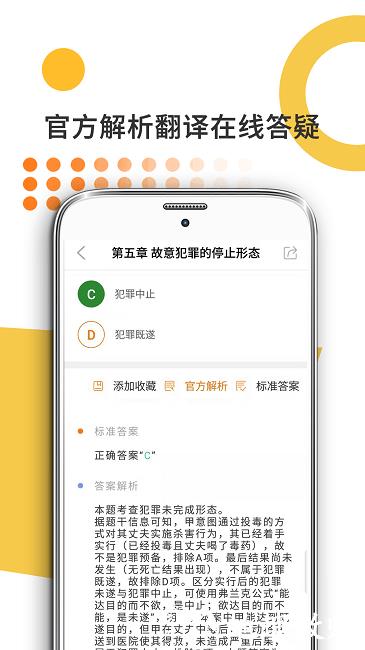 法硕考研米题库官方版 v8.443.1022 安卓版 1
