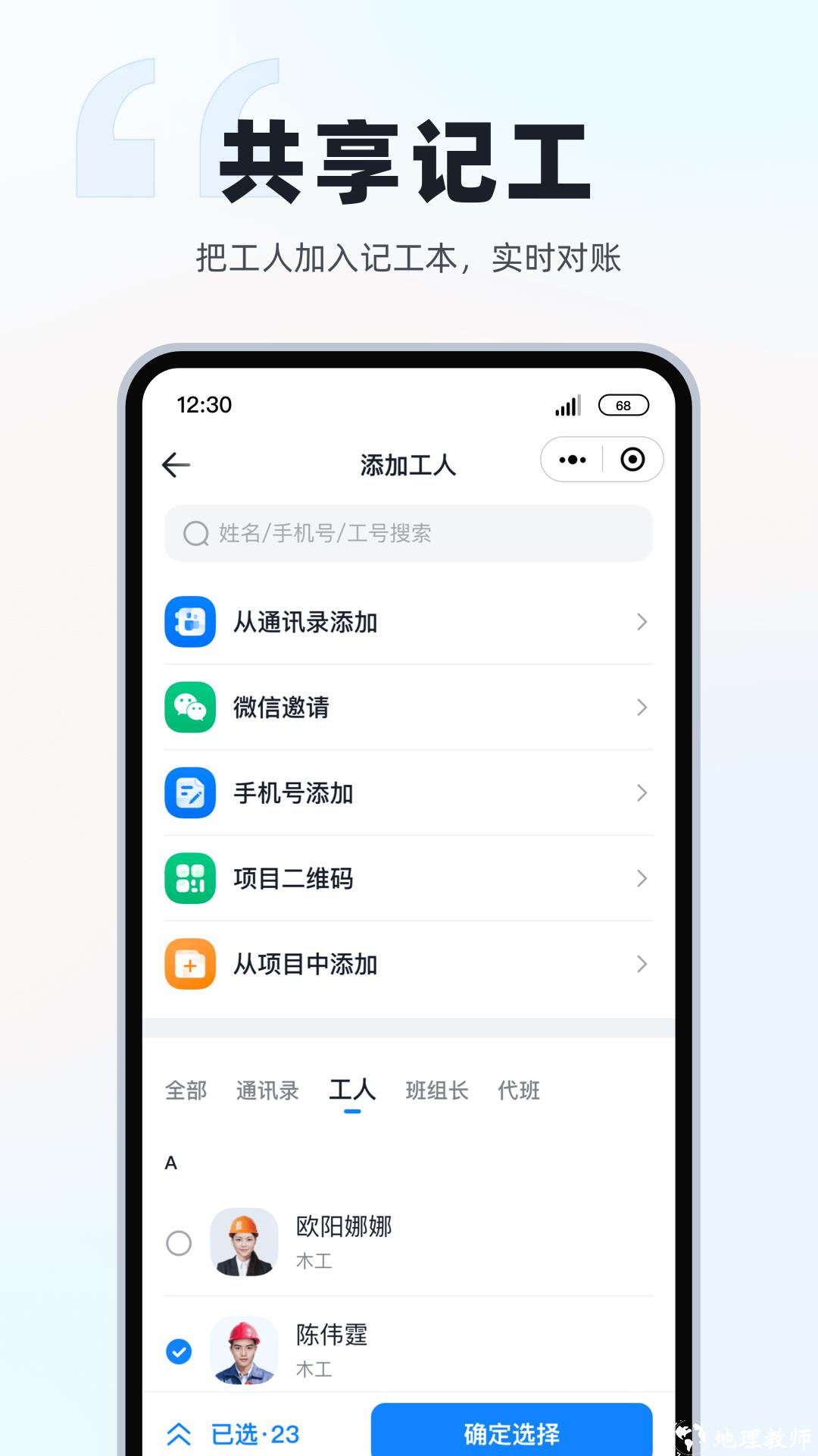 墨计考勤企业版 v2.0.6 安卓版 1