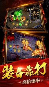 烈焰遮天之龙城战歌安卓版截图