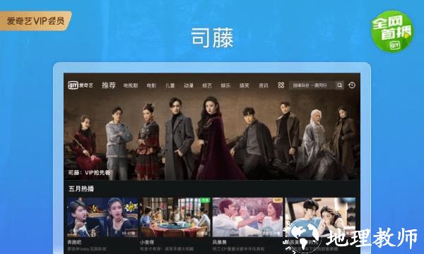 爱奇艺pad官方版 v15.10.0 安卓hd平板版 1