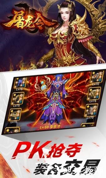 龙神战歌截图